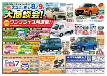 今週末はスズキの日(*´▽｀*)